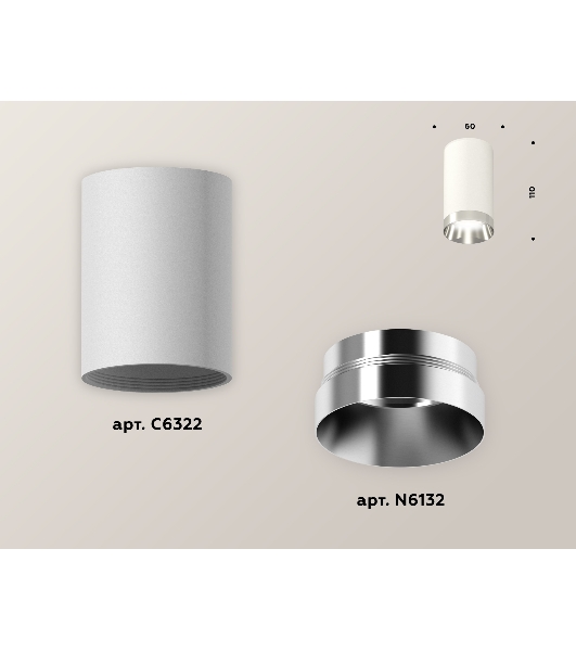 Светильник Ambrella Light XS6322022 SWH/PSL белый песок/серебро полированное MR16 GU5.3 (C6322, N6132)