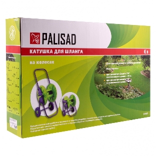 Катушка Palisad для шланга 45м на колесах