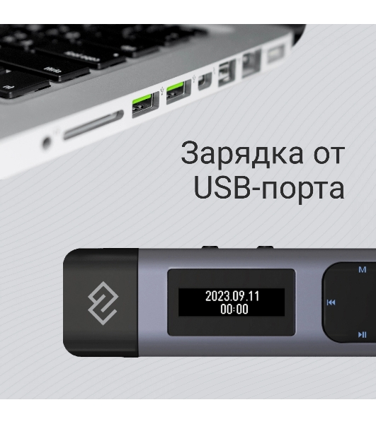 Диктофон Цифровой Digma DiVoice RV50 8Gb черный