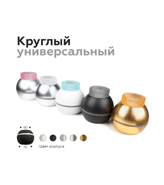 Насадка для корпуса светильника N6153 BL голубой D60*H25mm Out20mm MR16 (для корпуса светильника)