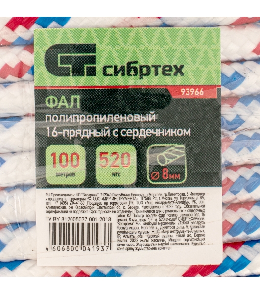 Фал плетеный Сибртех полипр. 16-прядный с полипр. серд. 8 мм, бухта 100 м, 520 кгс