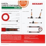 Греющий саморегулирующийся кабель Rexant (в трубу) 10HTM2-CT (4м/40Вт), фото8