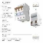 Автоматический выключатель Werkel 3P  32 A  C  4,5 кА W903P324, фото 1