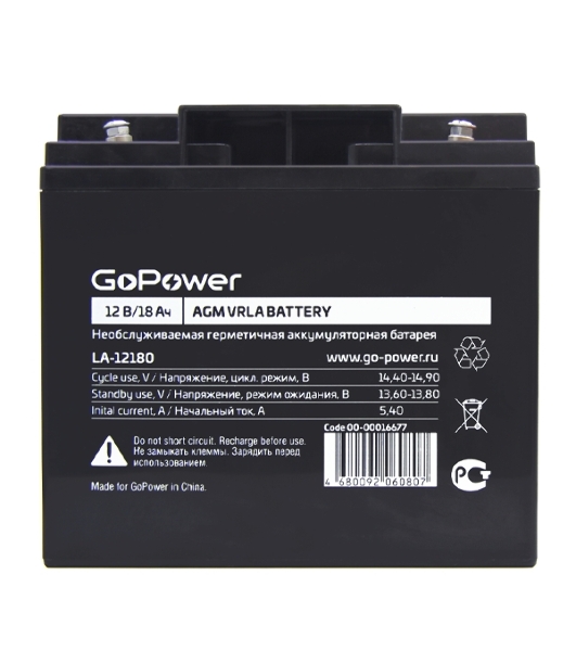 Аккумулятор свинцово-кислотный GoPower LA-12180 12V 18Ah (1/2)