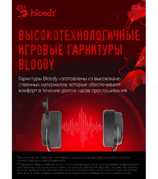 Гарнитура Bloody G535P чёрный/серебристый, проводная, подсветка