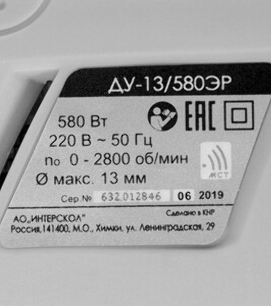 Интерскол Ударная дрель ДУ-580ЭР ДУ-13/580ЭР 632.1.0.00