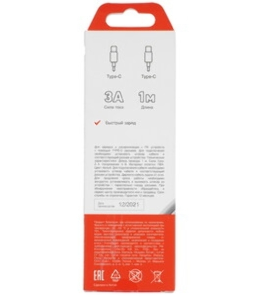 Кабель Rexant Type-C - Type-C 3A/1м/PVC/белый