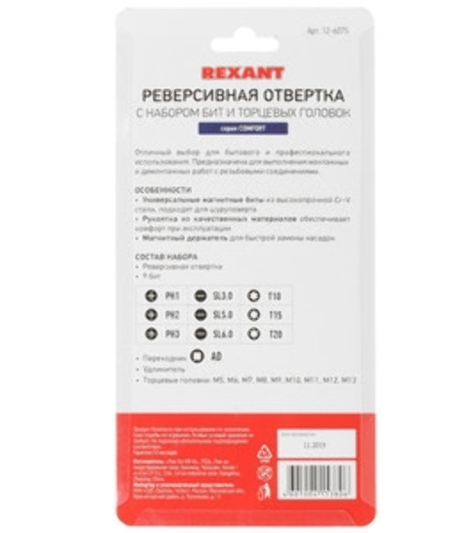 Отвертка шлицевая Rexant SL 3х75 мм, двухкомпонентная рукоятка
