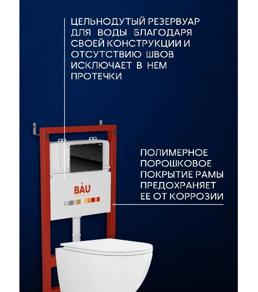 Комплект BAU 6 в 1: инсталляция BAU PRO, унитаз подвесной торнадо Bau Dream Hurricane-3, сиденье дюропласт микролифт, клавиша из стекла BAU Dream, черная