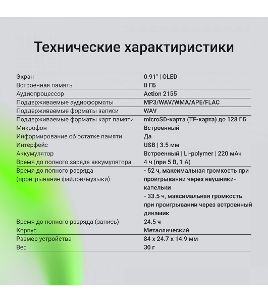 Диктофон Цифровой Digma DiVoice RV50 8Gb черный