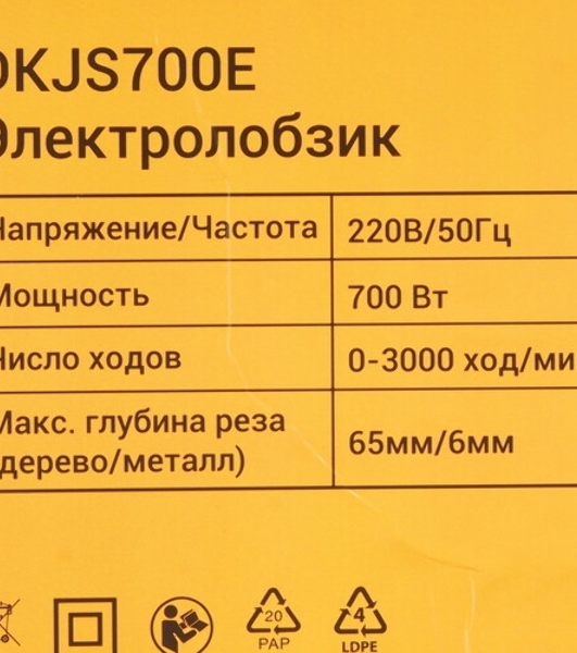 Лобзик электрический Deko DKJS700E 700Вт 3000ходов/мин от электросети