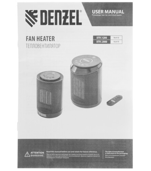 Тепловентилятор керамический Denzel DTFC-1200, черный, 600/1200 Вт, 12 м2, 3 режима, термостат