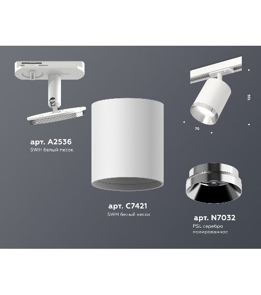 Светильник Ambrella light XT7421003 SWH/PSL белый песок/серебро полированное MR16 GU5.3 (A2536, C7421, N7032)