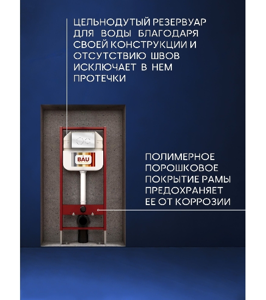 Рамная инсталляция BAU NEO 45 для подвесного унитаза и кнопка смыва из стекла BAU Dream дизайнерская, белая