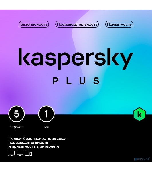Программное обеспечение Kaspersky Plus + Who Calls 5-Device 1Y Base Box (KL1050RBEFS)