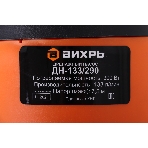Насос дренажный Вихрь ДН-133/290 300Вт 7980л/час (900/68/2/18), фото6