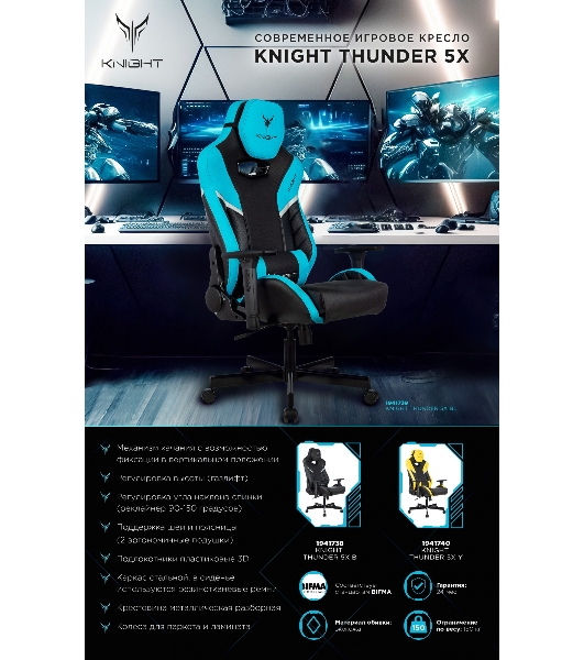 Кресло игровое Knight Thunder 5X черный/желтый эко.кожа крестов. металл