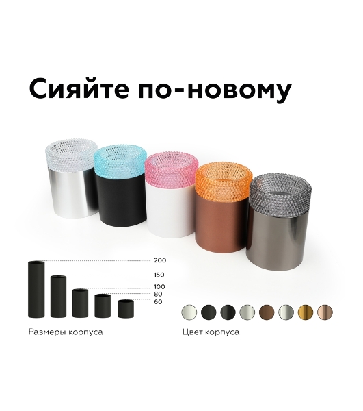 Насадка для корпуса светильника N6153 BL голубой D60*H25mm Out20mm MR16 (для корпуса светильника)