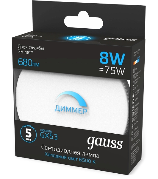 Лампа cветодиодная Gauss GX53 8W 680lm 6500K диммируемая LED