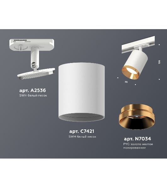 Светильник Ambrella light XT7421004 SWH/PYG белый песок/золото желтое полированное MR16 GU5.3 (A2536, C7421, N7034)