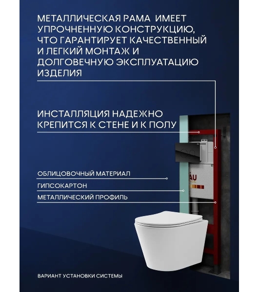 Комплект BAU 6 в 1: инсталляция BAU PRO, унитаз подвесной торнадо Bau Nimb Hurricane-2, сиденье дюропласт микролифт, клавиша из стекла BAU Dream