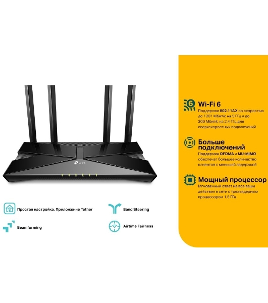 Беспроводной маршрутизатор TP-Link Archer AX10 (802.11a/b/g/n/ac/ax, 2.4/5ГГц, до 1.2 Гбит/с, LAN 4x1 Гбит/с, WAN 1x1 Гбит/с) (Archer AX10))
