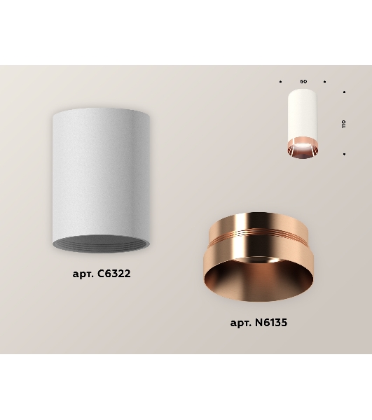 Светильник Ambrella Light XS6322025 SWH/PPG белый песок/золото розовое полированное MR16 GU5.3 (C6322, N6135)
