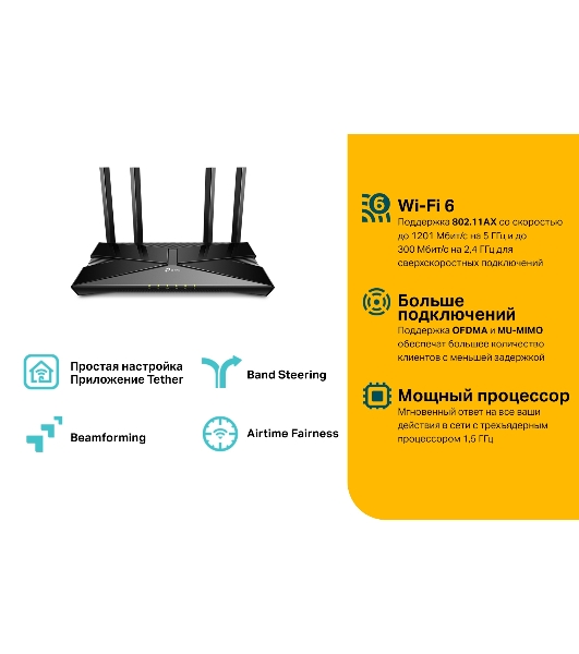 Беспроводной маршрутизатор TP-Link Archer AX10 (802.11a/b/g/n/ac/ax, 2.4/5ГГц, до 1.2 Гбит/с, LAN 4x1 Гбит/с, WAN 1x1 Гбит/с) (Archer AX10))