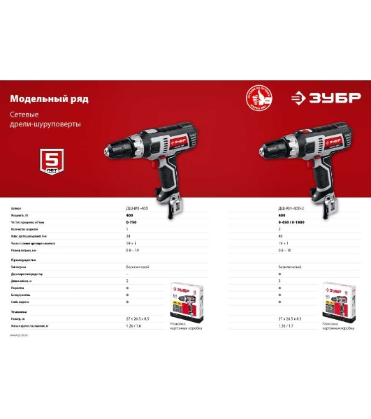 Дрель-шуруповерт ЗУБР ДШ-М1-400-2, 400 Вт, 40 Нм, щеточный