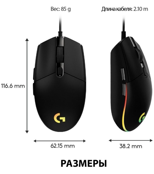 Мышь проводная Logitech G102 LIGHTSYNC черный, 8000 dpi, USB, кнопки - 6