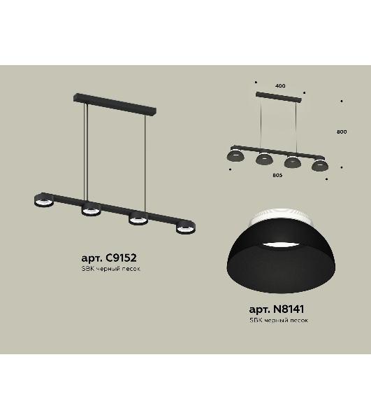 Светильник Ambrella light XB9152100/4 SBK/FR черный песок/белый матовый GX53 (C9152, N8141)