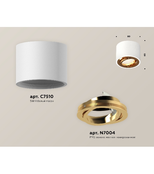 Светильник Ambrella Light XS7510004 SWH/PYG белый песок/золото желтое полированное MR16 GU5.3 (C7510, N7004)