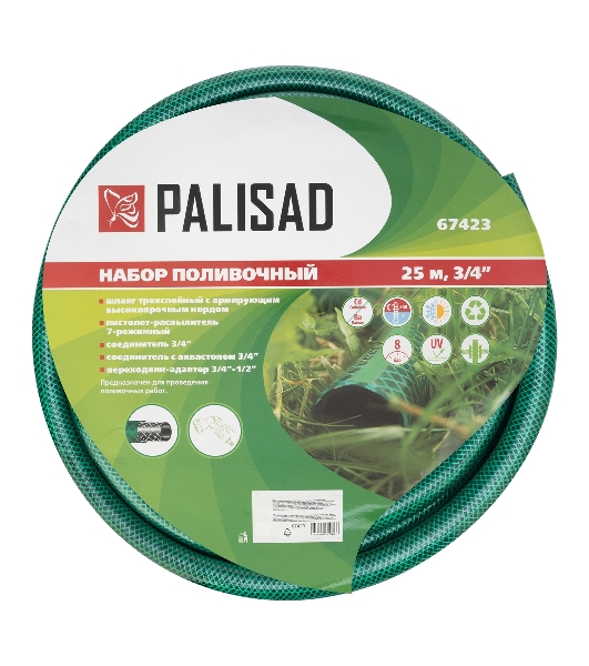 Набор поливочный Palisad шланг 3/4' 25 м, 7-реж пистолет, соед., адаптер
