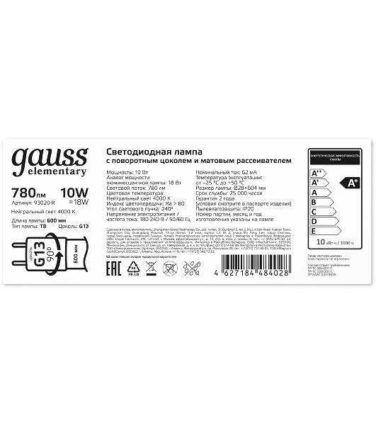 Лампа светодиодная Gauss Elementary T8 10Вт 4000К G13 780лм 600мм стекло поворотная