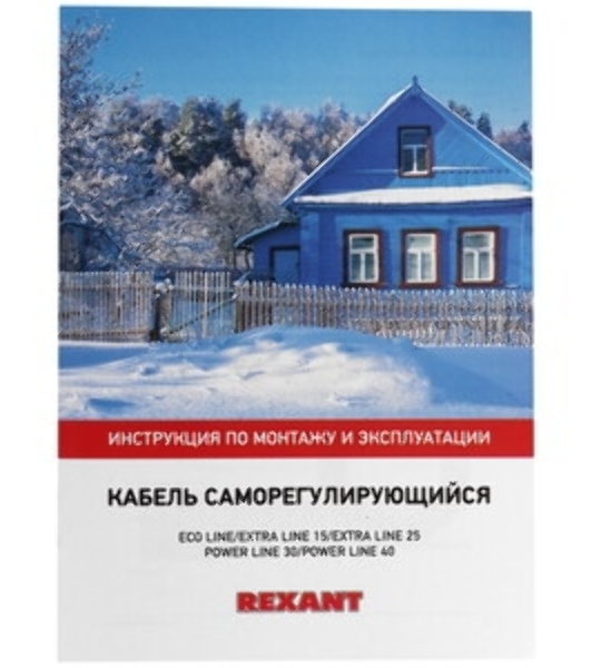 Греющий саморегулирующийся кабель Rexant (в трубу) 10HTM2-CT (4м/40Вт)