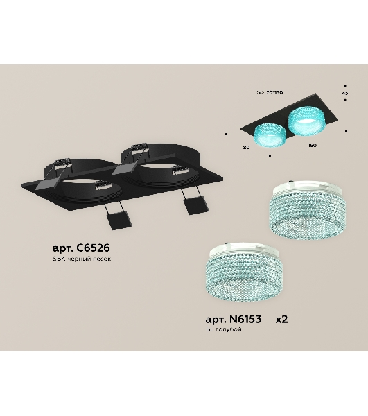 Комплект встраиваемого светильника Ambrella light XC6526043 SBK/BL черный песок/голубой MR16 GU5.3 (C6526, N6153)