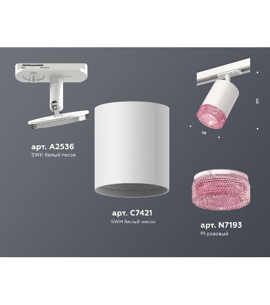 Светильник Ambrella light XT7421010 SWH/PI белый песок/розовый  MR16 GU5.3 (A2536, C7421, N7193)