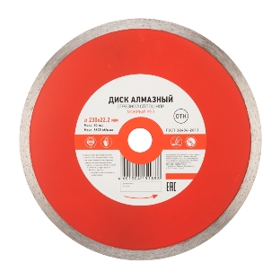 Диск алмазный отрезной сплошной Kranz 230x22.2 мм