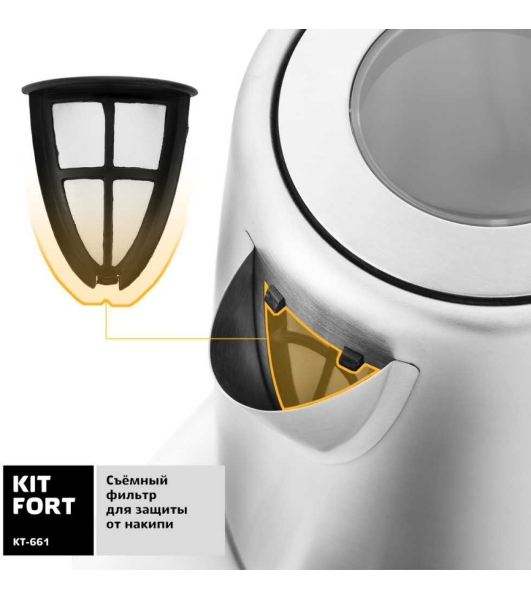 Чайник электрический Kitfort КТ-661 1.7л. 2200Вт черный/серебристый (корпус: металл)