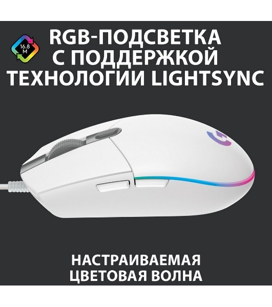 Мышь проводная Logitech G102 LIGHTSYNC белый, 8000 dpi, USB, кнопки - 6