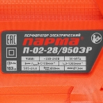 Перфоратор Парма П-02-28/950ЭР, SDS-plus, 950 Вт, 3,2 Дж, от сети, фото8