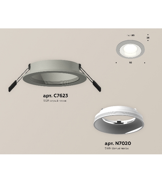 Комплект встраиваемого светильника Ambrella light XC7623060 SGR/SWH серый песок/белый песок MR16 GU5.3 (C7623, N7020)