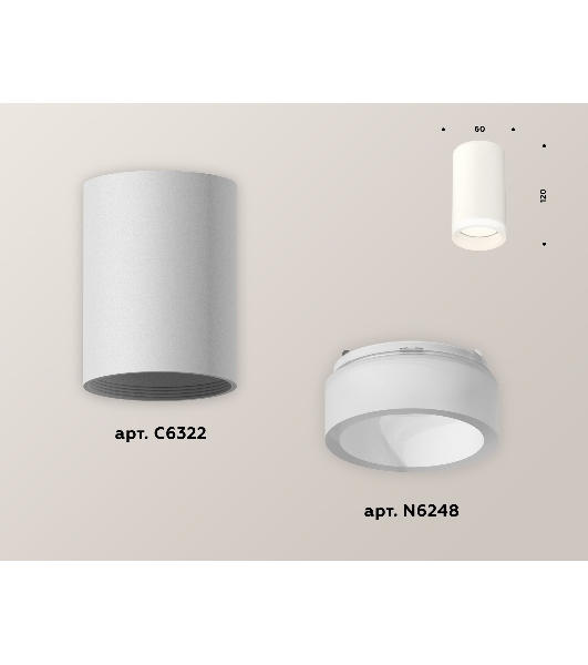 Светильник Ambrella Light XS6322041 SWH/FR белый песок/белый матовый MR16 GU5.3 (C6322, N6248)