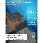 Тумба подвесная под раковину Bau Dream Blackwood 60, 1 ящик графит, фото 1
