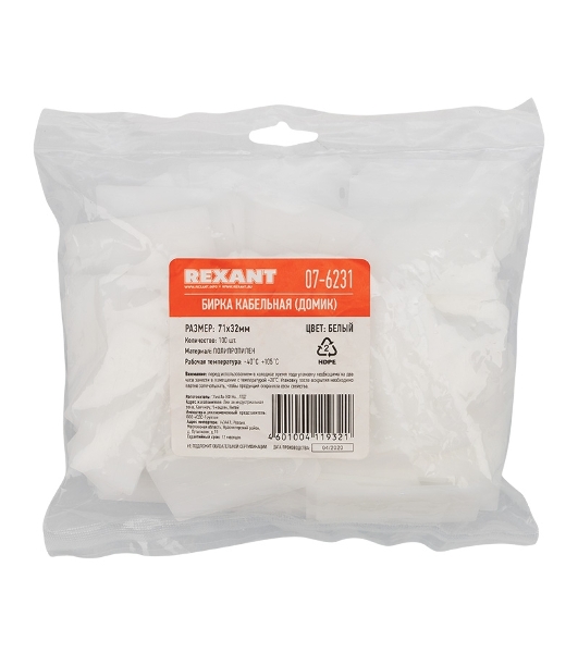 Бирка кабельная Rexant 'Домик прямоугольный' белая (100 шт./уп.)