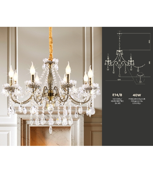 Светильник Ambrella light TR4950/8 SB/CL бронза/прозрачный E14/8 max 40W D620*585