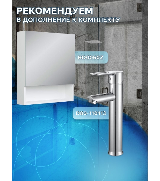 Тумба с раковиной и выпуском (Тумба Bau Dream Blackwood 60, умывальник BAU Hotel 48х37, выпуск клик клак, белый)