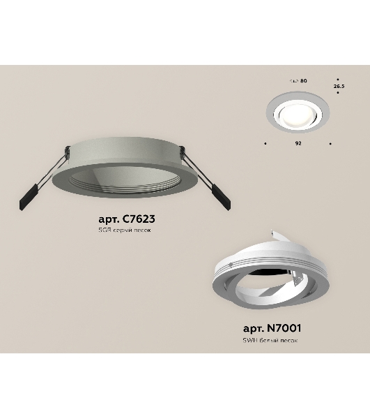 Комплект встраиваемого поворотного светильника Ambrella light XC7623080 SGR/SWH серый песок/белый песок MR16 GU5.3 (C7623, N7001)