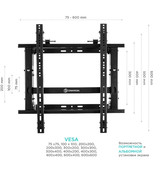 Настенное крепление ONKRON PRO7G для видеостен 50”-70', черный