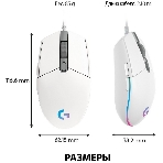 Мышь проводная Logitech G102 LIGHTSYNC белый, 8000 dpi, USB, кнопки - 6, фото43